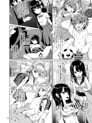 [スパイシーラブスヘブン (かみ田)] 本当にいた!!時間停止おじさん [DL版]_09