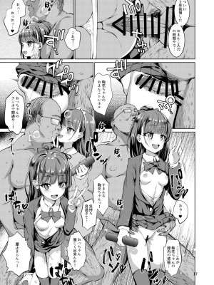 [スパイシーラブスヘブン (かみ田)] 本当にいた!!時間停止おじさん [DL版]_16