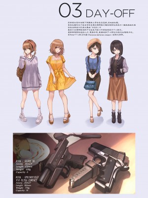 [OCEANS55 (Minagi KOH)] JOB KILLER 1_11