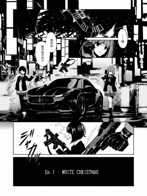 [OCEANS55 (Minagi KOH)] JOB KILLER 1_18