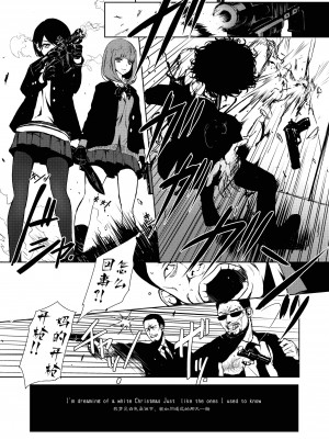 [OCEANS55 (Minagi KOH)] JOB KILLER 1_20