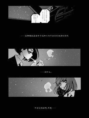 [OCEANS55 (Minagi KOH)] JOB KILLER 1_23