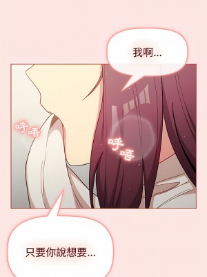 分組換換愛 47-48話_48_13