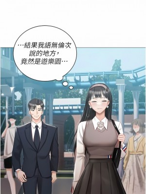 私宅女主人 17-18話_18_04