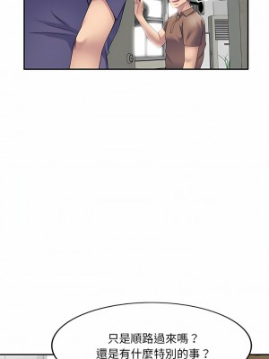 刺激的寄居生活 4-5話_05_13