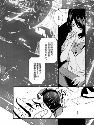 [OCEANS55 (Minagi KOH)] JOB KILLER 2_JobKiller2_049