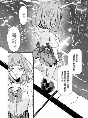 [OCEANS55 (Minagi KOH)] JOB KILLER 2_JobKiller2_050