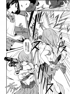 [OCEANS55 (Minagi KOH)] JOB KILLER 2_JobKiller2_053