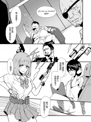 [OCEANS55 (Minagi KOH)] JOB KILLER 2_JobKiller2_056
