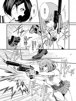 [OCEANS55 (Minagi KOH)] JOB KILLER 2_JobKiller2_057