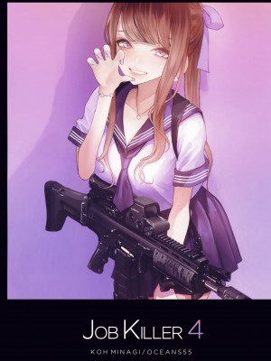 [OCEANS55 (Minagi KOH)] JOB KILLER 4_001_1