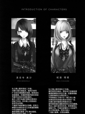 [OCEANS55 (Minagi KOH)] JOB KILLER 4_004