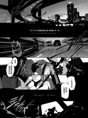 [OCEANS55 (Minagi KOH)] JOB KILLER 4_006