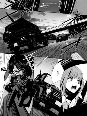 [OCEANS55 (Minagi KOH)] JOB KILLER 4_007