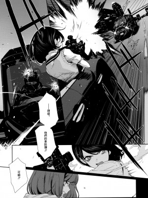 [OCEANS55 (Minagi KOH)] JOB KILLER 4_008