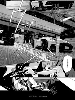 [OCEANS55 (Minagi KOH)] JOB KILLER 4_009