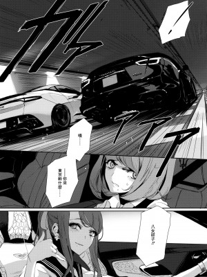 [OCEANS55 (Minagi KOH)] JOB KILLER 4_012