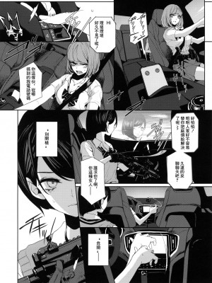 [OCEANS55 (Minagi KOH)] JOB KILLER 4_013