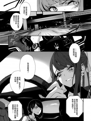 [OCEANS55 (Minagi KOH)] JOB KILLER 4_014