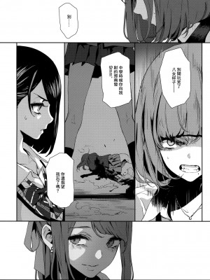 [OCEANS55 (Minagi KOH)] JOB KILLER 4_015