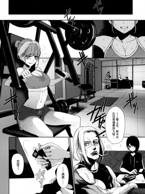 [OCEANS55 (Minagi KOH)] JOB KILLER 4_017
