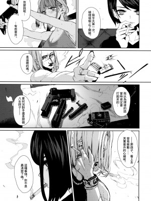 [OCEANS55 (Minagi KOH)] JOB KILLER 4_018