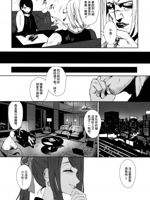 [OCEANS55 (Minagi KOH)] JOB KILLER 4_019