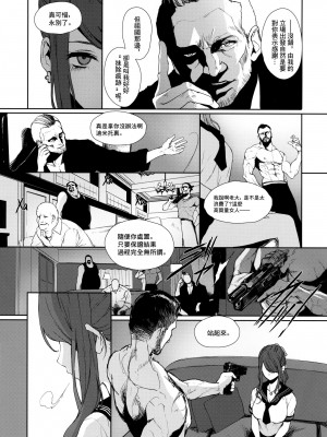[OCEANS55 (Minagi KOH)] JOB KILLER 4_020