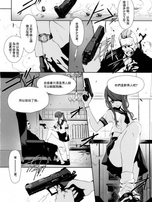 [OCEANS55 (Minagi KOH)] JOB KILLER 4_023