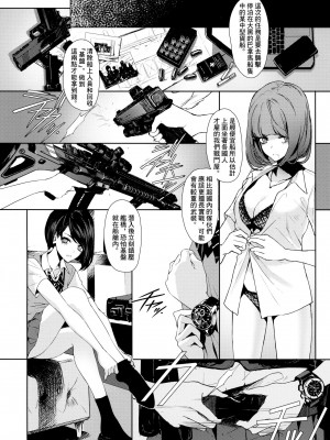 [OCEANS55 (Minagi KOH)] JOB KILLER 4_025