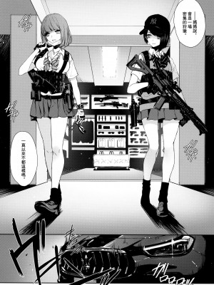 [OCEANS55 (Minagi KOH)] JOB KILLER 4_026