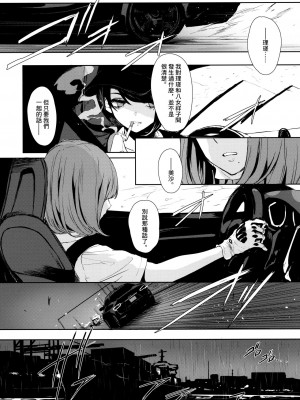 [OCEANS55 (Minagi KOH)] JOB KILLER 4_027