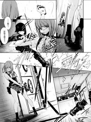 [OCEANS55 (Minagi KOH)] JOB KILLER 4_028