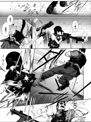 [OCEANS55 (Minagi KOH)] JOB KILLER 4_030