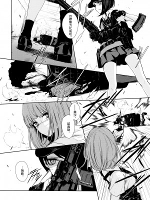 [OCEANS55 (Minagi KOH)] JOB KILLER 4_031