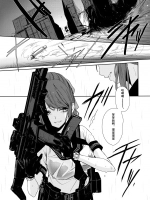 [OCEANS55 (Minagi KOH)] JOB KILLER 4_034