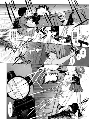 [OCEANS55 (Minagi KOH)] JOB KILLER 4_035