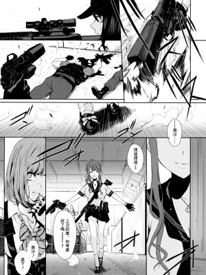 [OCEANS55 (Minagi KOH)] JOB KILLER 4_036