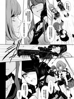 [OCEANS55 (Minagi KOH)] JOB KILLER 4_037
