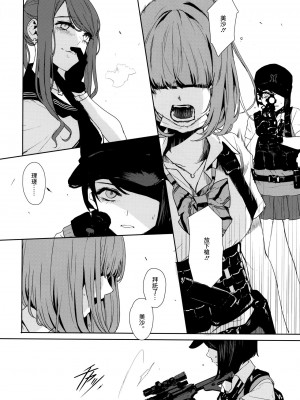 [OCEANS55 (Minagi KOH)] JOB KILLER 4_039