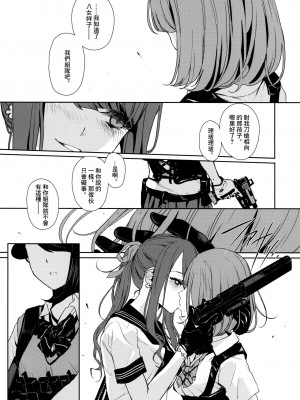 [OCEANS55 (Minagi KOH)] JOB KILLER 4_040