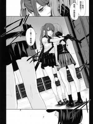 [OCEANS55 (Minagi KOH)] JOB KILLER 4_041