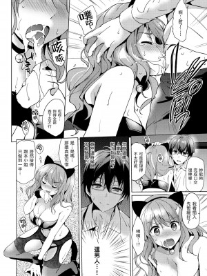 [つかこ] はつこいパーティー｜初戀派對 [d／art] [DL版]_174