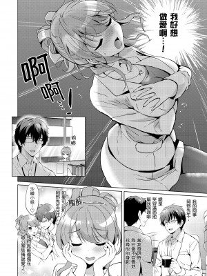 [つかこ] はつこいパーティー｜初戀派對 [d／art] [DL版]_164