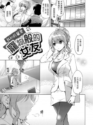 [つかこ] はつこいパーティー｜初戀派對 [d／art] [DL版]_163