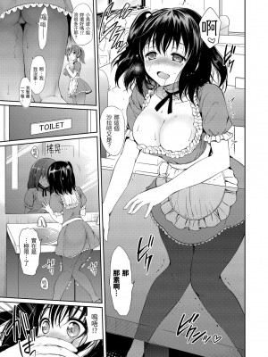 [つかこ] はつこいパーティー｜初戀派對 [d／art] [DL版]_099