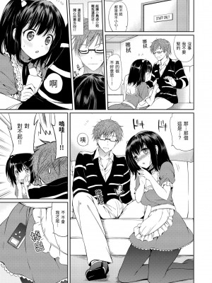 [つかこ] はつこいパーティー｜初戀派對 [d／art] [DL版]_093