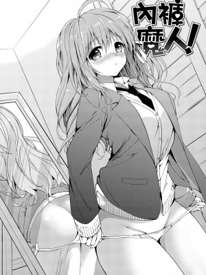 [つかこ] はつこいパーティー｜初戀派對 [d／art] [DL版]_108