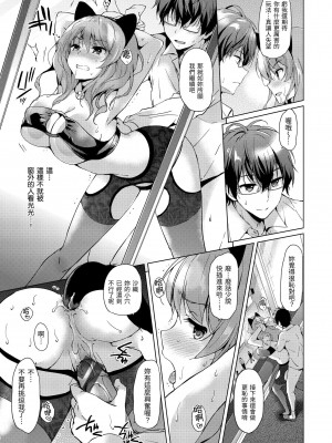 [つかこ] はつこいパーティー｜初戀派對 [d／art] [DL版]_175