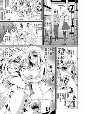 [つかこ] はつこいパーティー｜初戀派對 [d／art] [DL版]_145